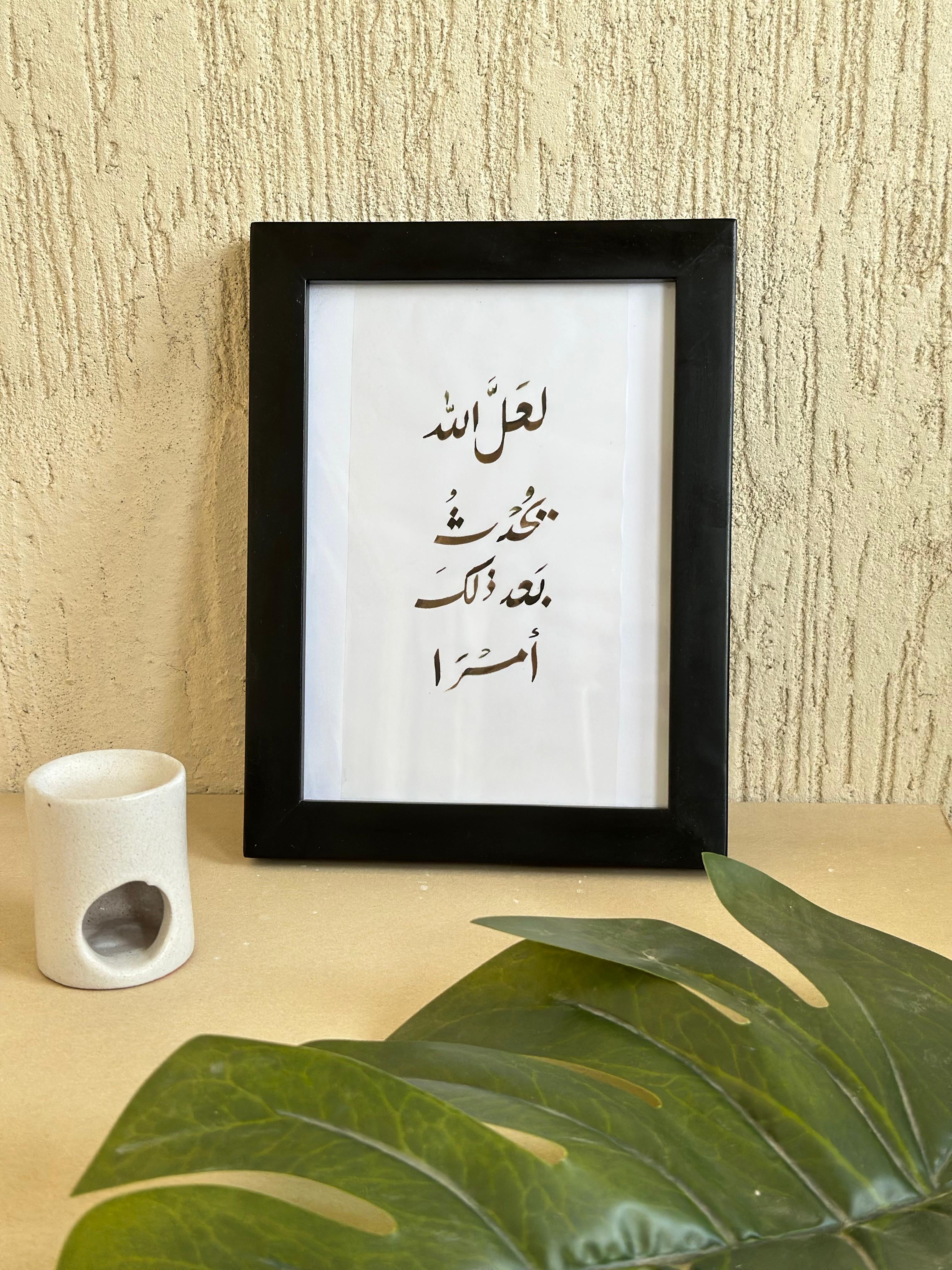 Calligraphy Frames