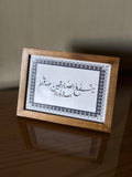 Calligraphy Frames