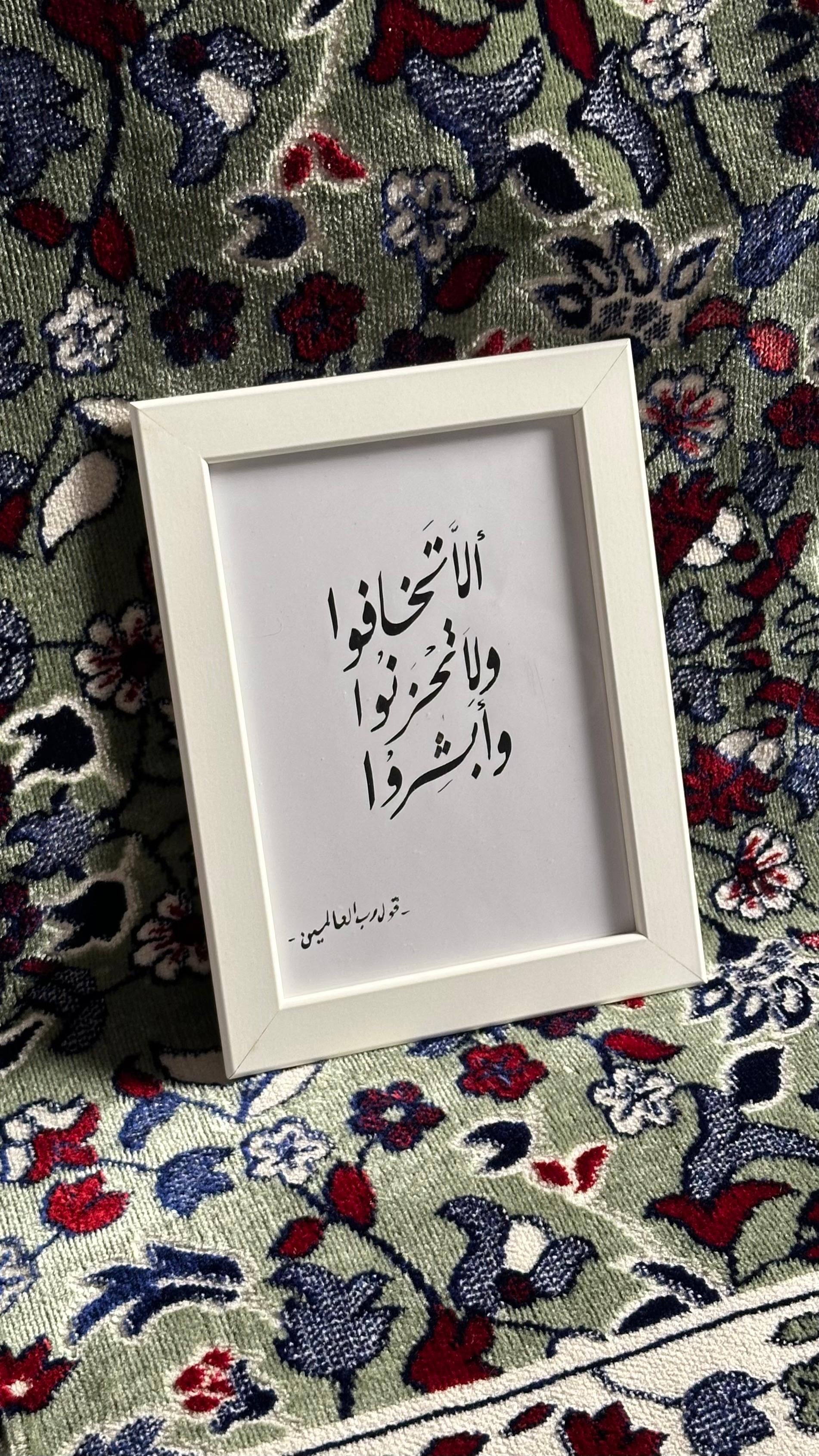 Calligraphy Frames